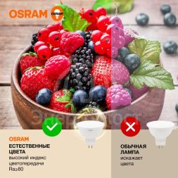 Лампа светодиодная LED Value LVMR1660 7SW/830 230В GU5.3 10х1 RU OSRAM 4058075582781