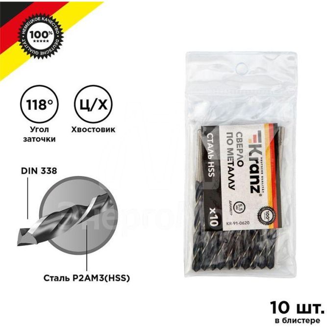 Сверло по металлу 5.5мм HSS DIN 338 (уп.10шт) Kranz KR-91-0620
