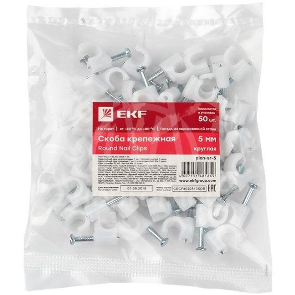 Скоба крепежная круглая с гвоздем d5мм пластик. (уп.50шт) EKF plcn-sr-5