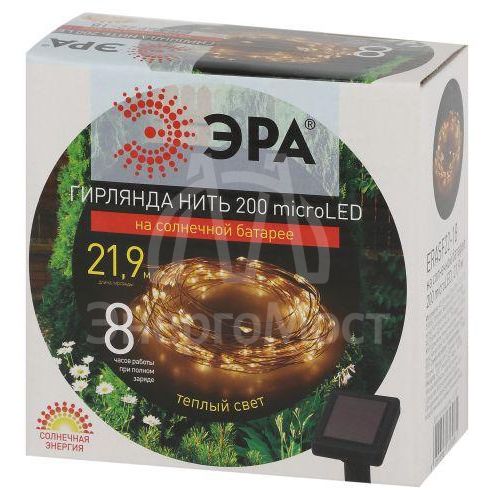 Гирлянда садовая ERASF22-18 Нить на солнечной батарее теплый свет 21.9м ЭРА Б0053369