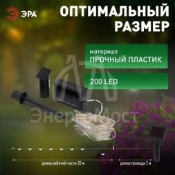 Гирлянда садовая ERASF22-18 Нить на солнечной батарее теплый свет 21.9м ЭРА Б0053369