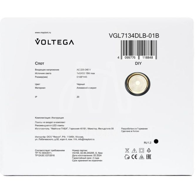 Спот Zoro GX53х1 15Вт IP20 Voltega VGL7134DLB-01B