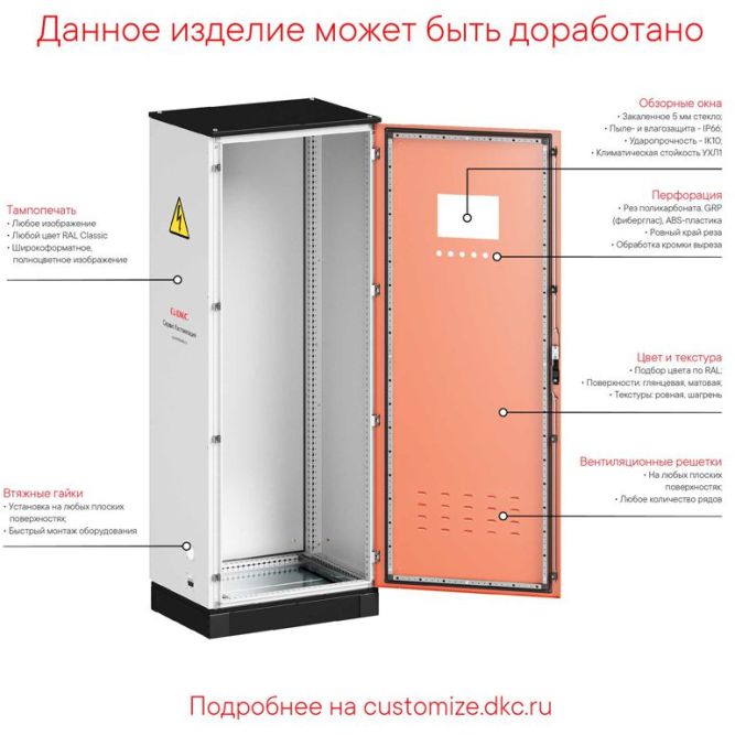 Стойка вертикальная для шкафов nCQE высотой 2000мм RAL7035 (уп.4шт) DKC R5NKMN20