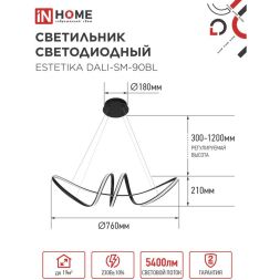 Светильник светодиодный ESTETIKA DALI-SM-90BL 90Вт 3000-6500К 230В 760х210х210мм 1.2м трос ДУ черн. IN HOME 4690612062426