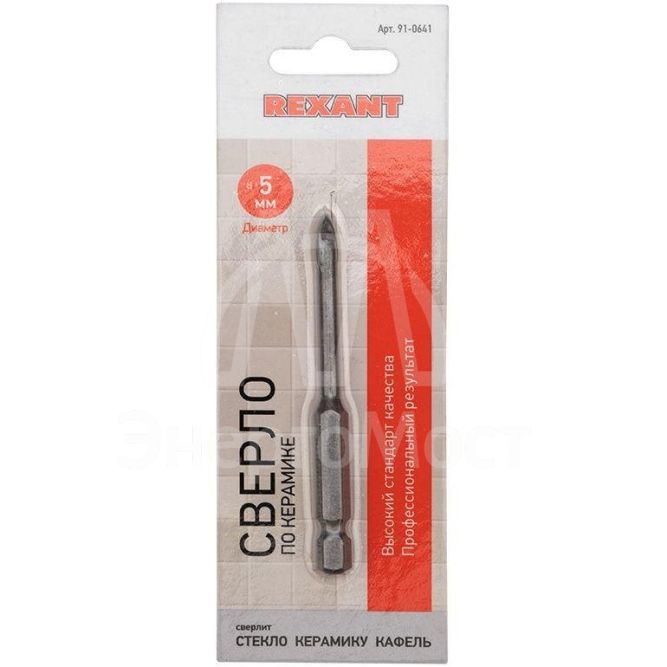 Сверло по стеклу и керамике 5мм (шестигранный хвостовик) Rexant 91-0641
