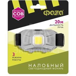 Фонарь налобный H8-L1W-gy 1Вт COB 100лм IP20 3 режима: 100проц./30проц./мигающ. 3хAAA (не в компл.) сер. блист. ФАZА 5031159