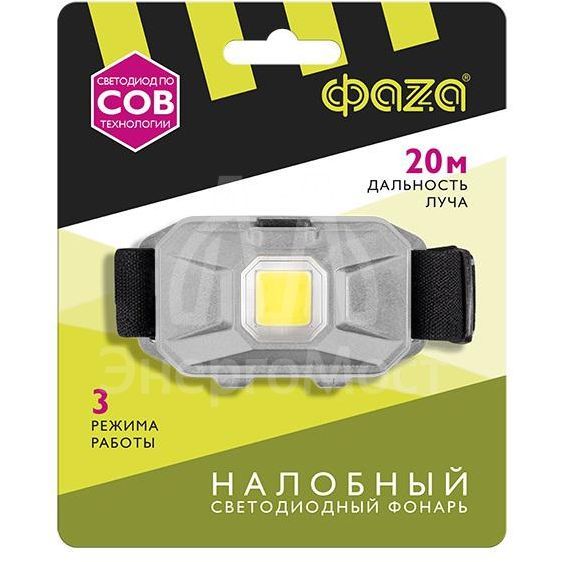 Фонарь налобный H8-L1W-gy 1Вт COB 100лм IP20 3 режима: 100проц./30проц./мигающ. 3хAAA (не в компл.) сер. блист. ФАZА 5031159