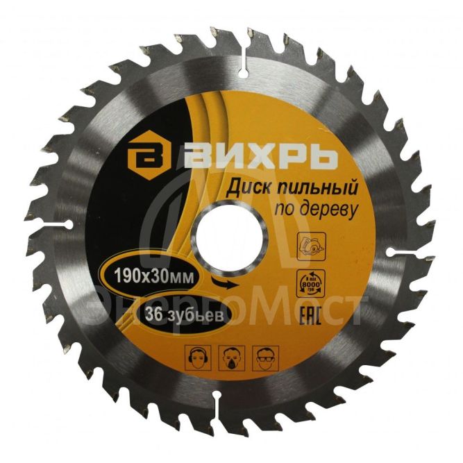 Диск пильный по дереву Вихрь 190х30мм, 36 зубьев