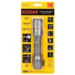 Фонарь аккумуляторный ручной MA-5003 30Вт LED+COB Li-ION 3.7В 2000мА/ч IP67 KODAK Б0061028