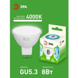 Лампа светодиодная GREEN LINE MR16-8W-840-GU5.3 GL 8Вт софит 4000К яркий свет бел. GU5.3 Эра Б0067084
