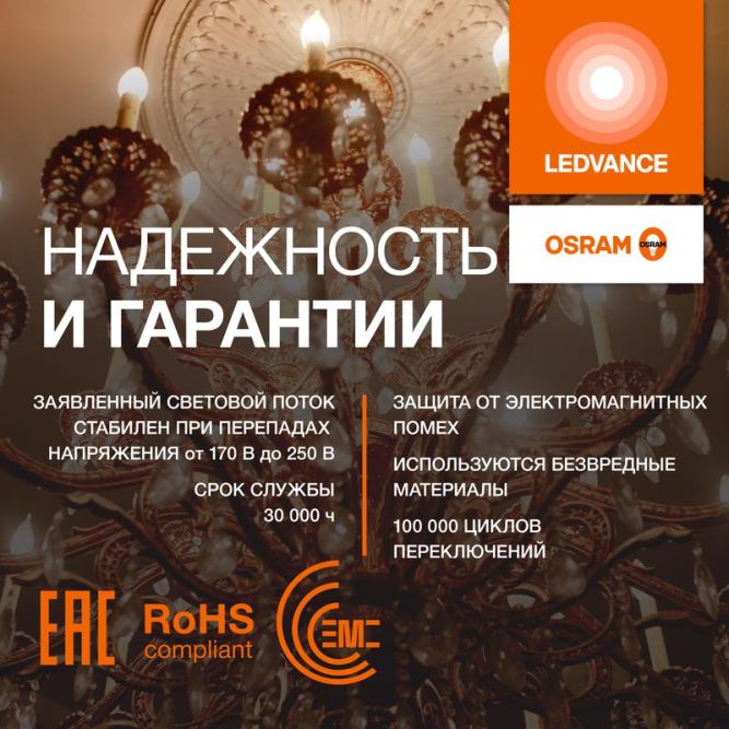 Лампа светодиодная LED G4 Value LVCLB100 12W/940 CRI95 12Вт 4000К 1200лм свеча матов. E27 170-250В OSRAM 4099854308789