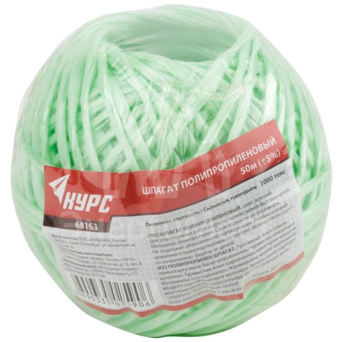Шпагат полипропиленовый 1000 текс 50м зел. КУРС 68163