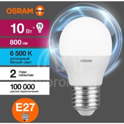 Лампа светодиодная LED Value LVCLP75 10SW/865 230В E27 10х1 RU OSRAM 4058075579958
