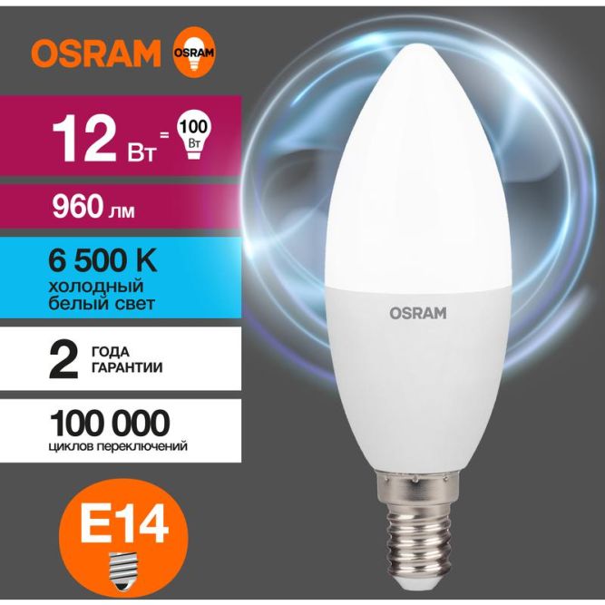 Лампа светодиодная LED Value B 12Вт 6500К холод. бел. E14 960лм B матов. пластик 220-240В (замена 100Вт) OSRAM 4099854308727