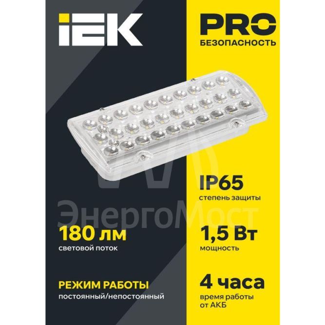 Светильник ДПА 2105 пост. 4ч IP65 аварийный IEK LDPA0-2101-4-65-K01