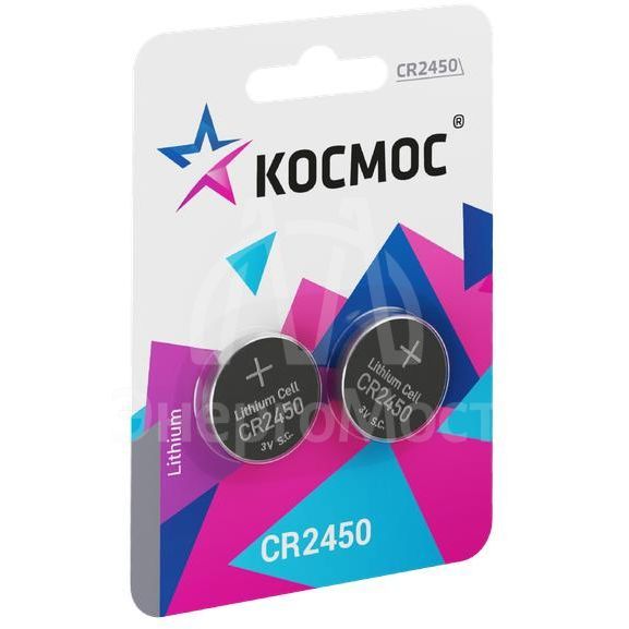 Элемент питания литиевый CR2450 2хBL (блист.2шт) КОСМОС KOCR2450BL2