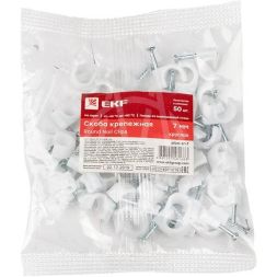 Скоба крепежная круглая с гвоздем d7мм пластик. (уп.50шт) EKF plcn-sr-7