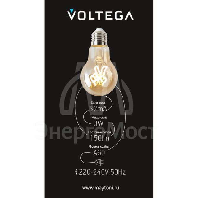Лампа светодиодная филаментная Loft 271 A60 3Вт 2400К E27 Voltega 8584