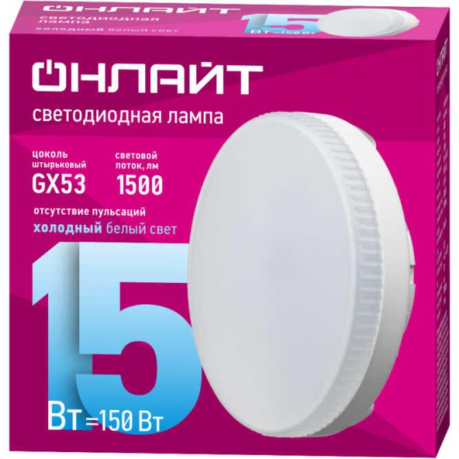 Лампа светодиодная 61 906 OLL-GX53-15-230-6.5K 15Вт таблетка 6500К холод. бел. GX53 1500лм 176-264В ОНЛАЙТ 61906