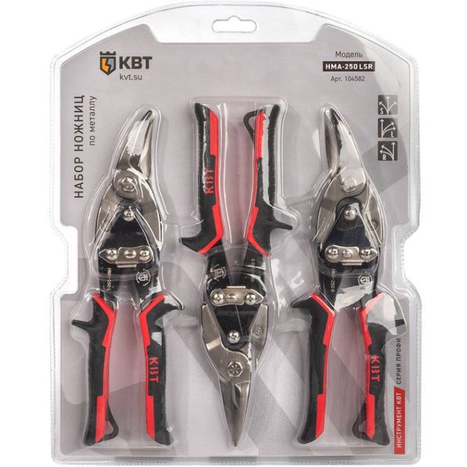 Набор ножниц по металлу НМА-250 LSR ПРОФИ КВТ 104582