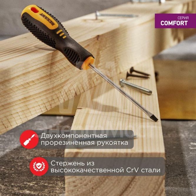 Отвертка шлицевая SL 3х75мм двухкомпонентная рукоятка Rexant 12-4721