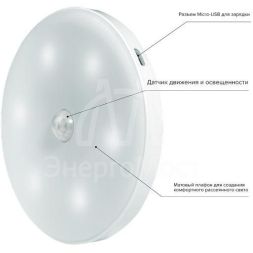 Светильник светодиодный беспроводной TS8-L1W-Accu PIR-датчик 6 LED магнитное крепл. литиевый аккум. зарядка USB JazzWay 5037649