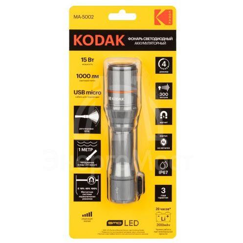 Фонарь аккумуляторный ручной MA-5002 15Вт SMD+LED Li-ION 3.7В 2000мА/ч IP67 KODAK Б0061027