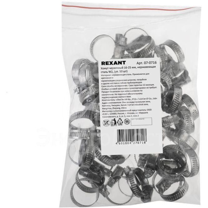 Хомут червячный 16-25/9-0.6мм нержавеющая сталь W2 (уп.50шт) Rexant 07-0716