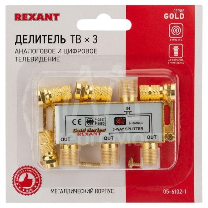 Делитель ТВ &amp;quot;краб&amp;quot; x3+4шт.F &amp;quot;BOX&amp;quot; 5-1000 МГц &amp;quot;GOLD&amp;quot; Rexant 05-6102-1