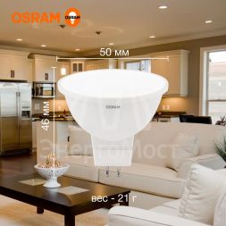 Лампа светодиодная LED Value LVMR1675 10SW/830 230В GU5.3 10х1RU OSRAM 4058075582873