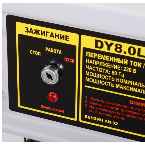 Электрогенератор DY8,0LX-электростартер Grey Huter