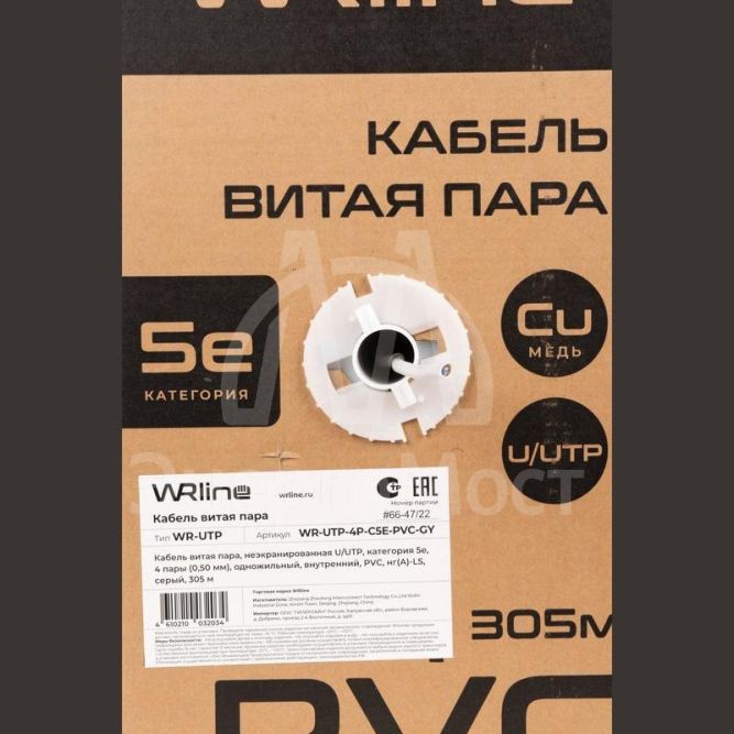 Кабель витая пара неэкранир. U/UTP кат.5E 4 пары 0.50мм ож внутр. PVC нг(А)-LS WR-UTP-4P-C5E-PVC-GY сер. (уп.305м) WRLine 505749