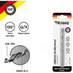 Сверло по металлу 6мм &amp;quot;Стандарт+&amp;quot; (P6M5 M-2) DIN 338 (блист.1шт) Kranz KR-91-0528