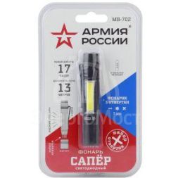 Фонарь MB-702 АРМИЯ РОССИИ универс. Сапер COB 1.5Вт алюм. отвертки; магнит; клипса 1хААА блист. ЭРА Б0030200