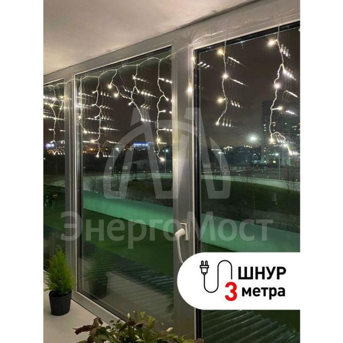 Гирлянда светодиодная &amp;quot;Бахрома&amp;quot; 1.8мх0.5м 48LED 8 режимов 220В IP20 тепл. свет ЭРА Б0041899