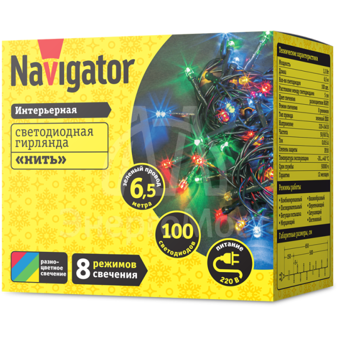 Гирлянда 61 803 NGF-S01-100RGBY-5-6.5m-230-C8-G-IP20 Navigator 61803