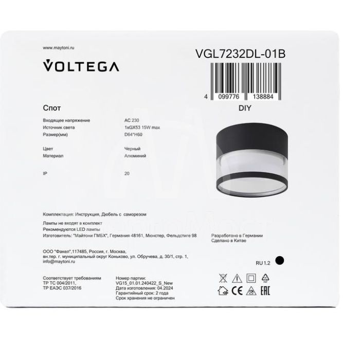 Спот 232 GX53х1 15Вт IP20 Voltega VGL7232DL-01B