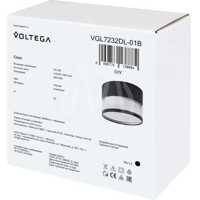 Спот 232 GX53х1 15Вт IP20 Voltega VGL7232DL-01B