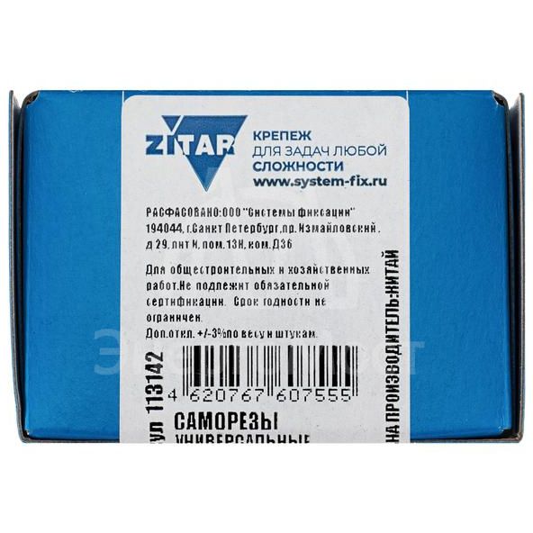 Анкер клиновой М6х40 (уп.100шт) пакет Tech-Krep 112842