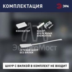 Светильник светодиодный LLED-01-16W-4000-E 16Вт 4000К L1172мм линейный Эра Б0052722