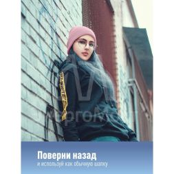 Шапка с фонариком 215х205х5 пастельно-роз. (фонарь 66х50х15мм снимается; аккум. 3.7В/200мА.ч) 3 режима свечения Космос KOCHat_pink