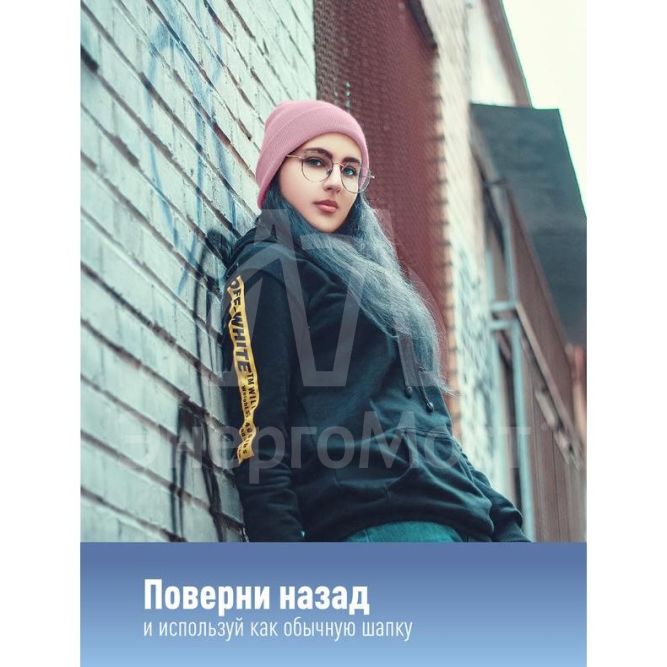 Шапка с фонариком 215х205х5 пастельно-роз. (фонарь 66х50х15мм снимается; аккум. 3.7В/200мА.ч) 3 режима свечения Космос KOCHat_pink