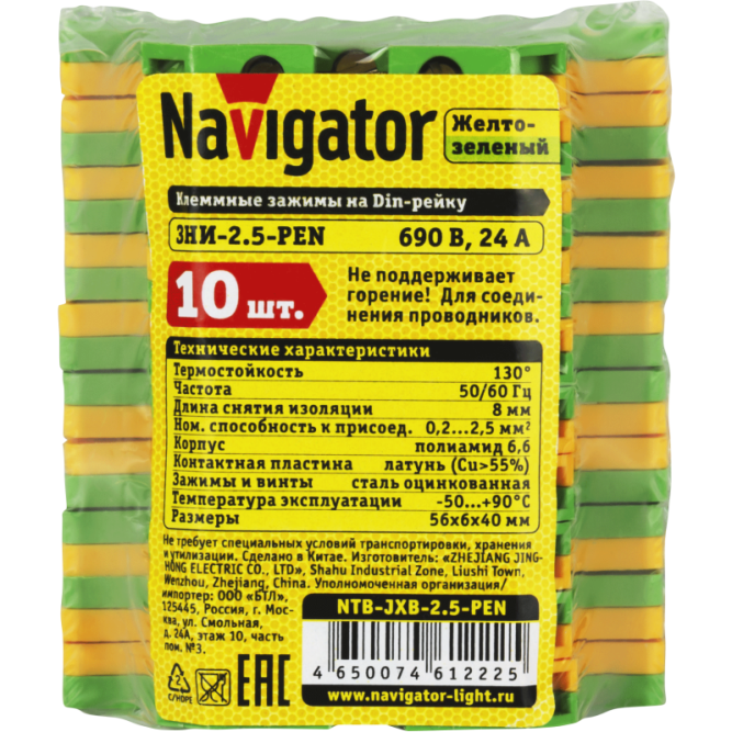 Зажим 61 222 NTB-JXB-2.5-PEN Navigator 61222
