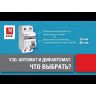 Выключатель автоматический дифференциального тока 1п+N C 40А 100мА тип AC 4.5кА АД-32 PROxima EKF DA32-40-100-pro