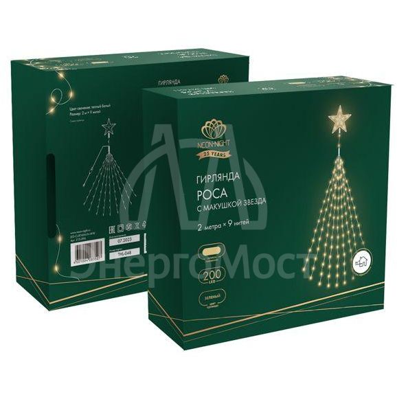 Гирлянда светодиодная из росы с макушкой на елку 9 нитейх2м 200LED тепл. бел. эффект водопада 230В Neon-Night 315-896