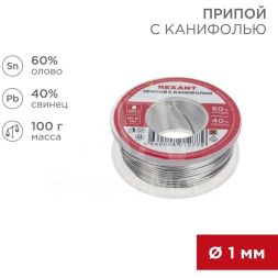 Припой с канифолью 100гр. d1.0мм Rexant 09-3203