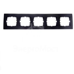 Рамка 5-м Karina горизонт. черн. бархат LEZARD 707-4200-150