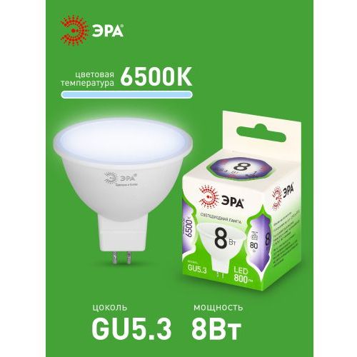 Лампа светодиодная GREEN LINE MR16-8W-865-GU5.3 GL 8Вт софит 6500К свет холод. GU5.3 Эра Б0067086