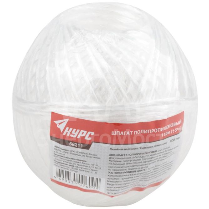 Шпагат полипропиленовый 800 текс 110м бел. КУРС 68211