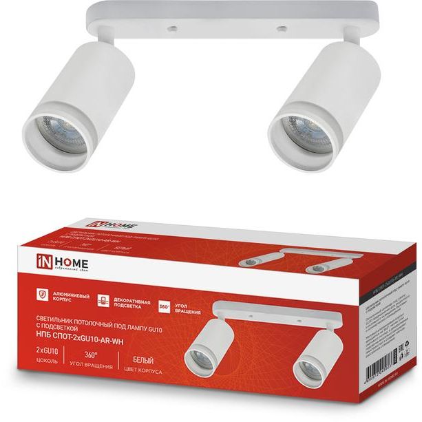 Светильник НПБ СПОТ-2xGU10-AR-WH 55х165х260мм потолочн. под лампу GU10 бел. IN HOME 4690612045603